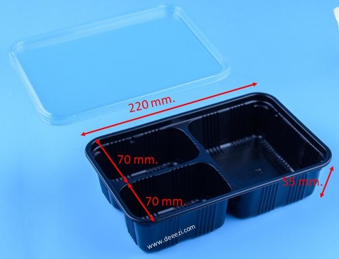 กล่อง 3 ช่องสีดำ P614